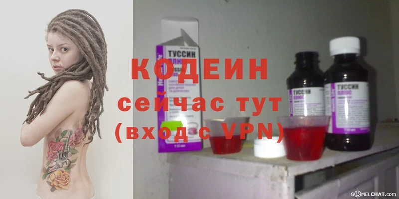 Codein Purple Drank  кракен как зайти  Вичуга 