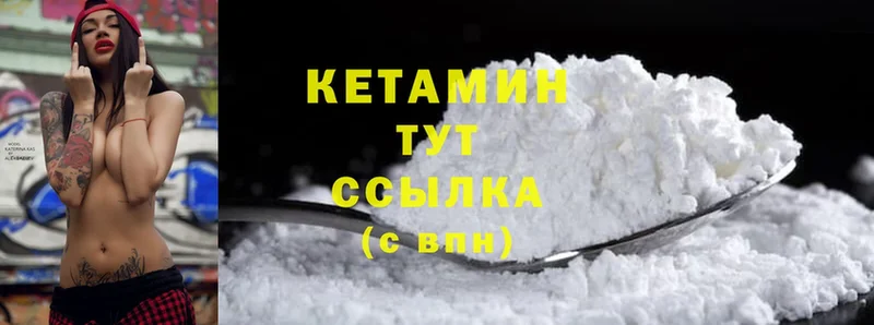 Кетамин ketamine  Вичуга 